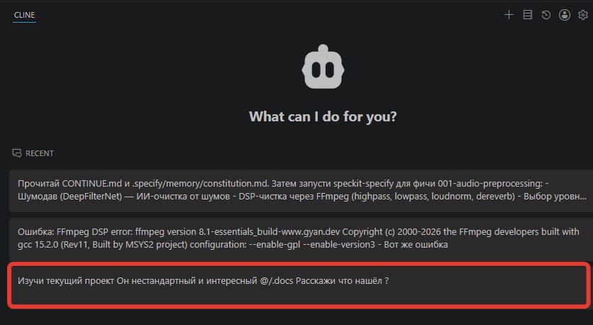 Вместо пересказа всего кода я отправляю агента в папку с документацией (@/.docs), и он сам поднимает контекст проекта.
